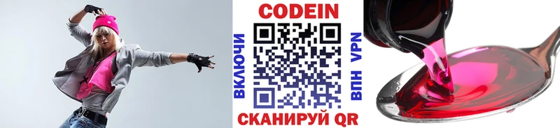 Кодеин Purple Drank  сайты даркнета состав  Шахты 