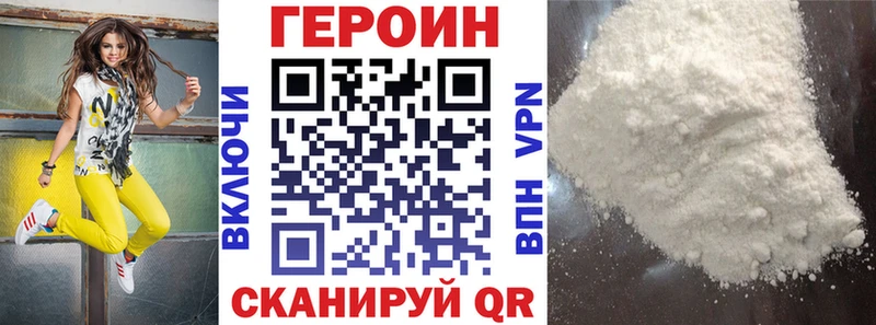 купить наркоту  мега вход  Героин афганец  Шахты 