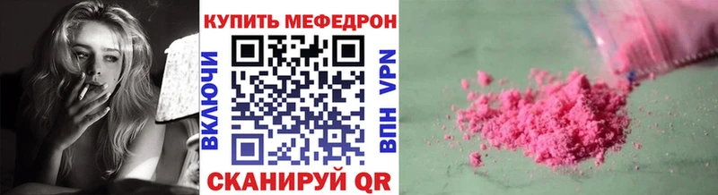 МЕФ VHQ  Шахты 